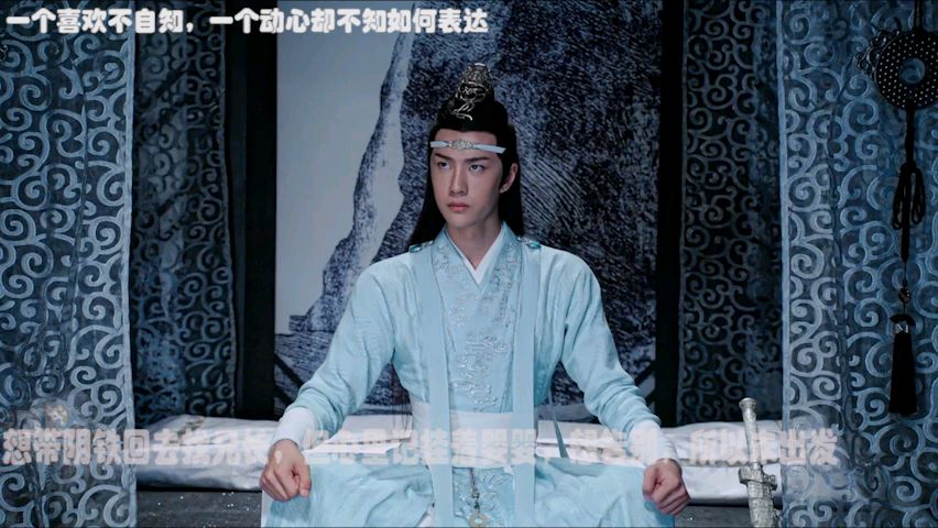【陈情令】一个爱而不自知一个心动却不知如何表达
